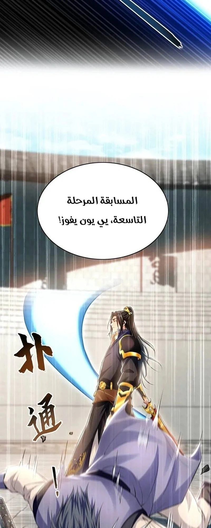 Chapter Image 14