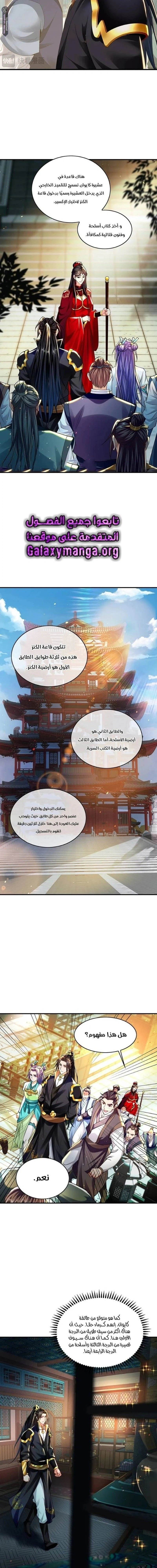 Chapter Image 3