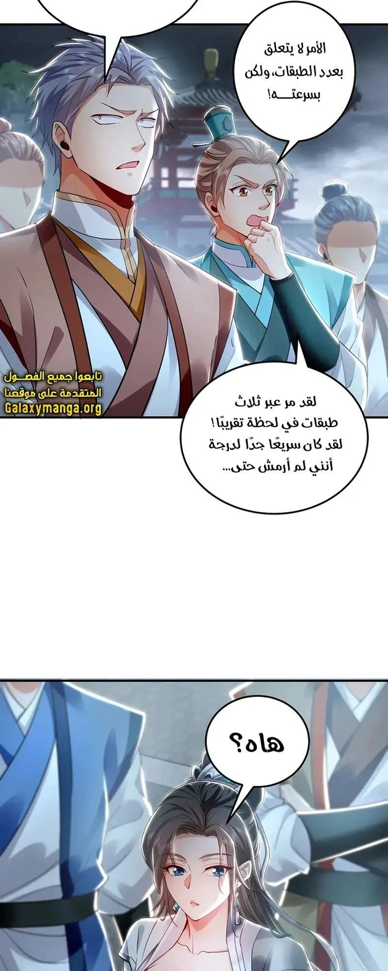Chapter Image 2