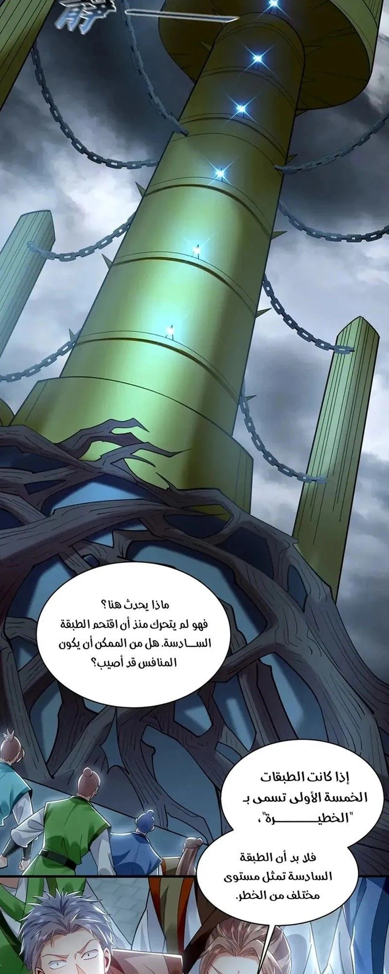 Chapter Image 4