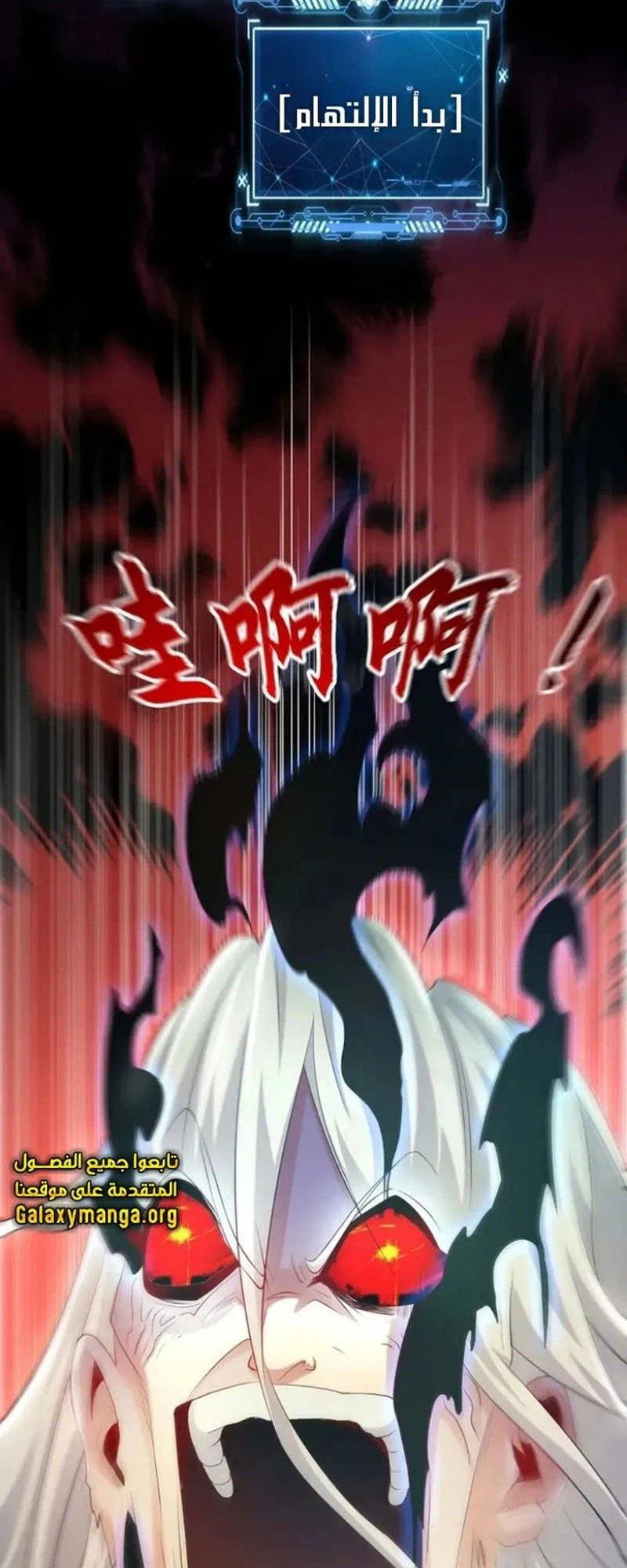 Chapter Image 6