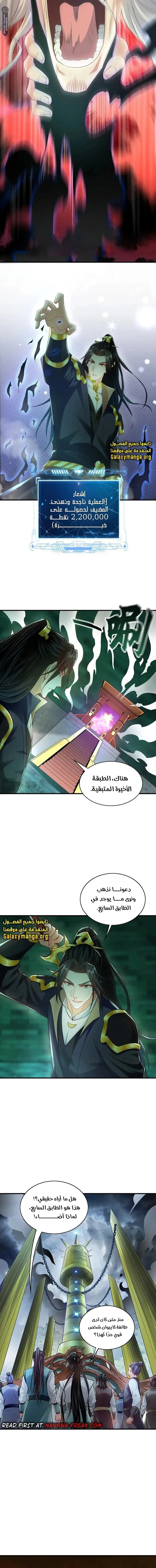 Chapter Image 7