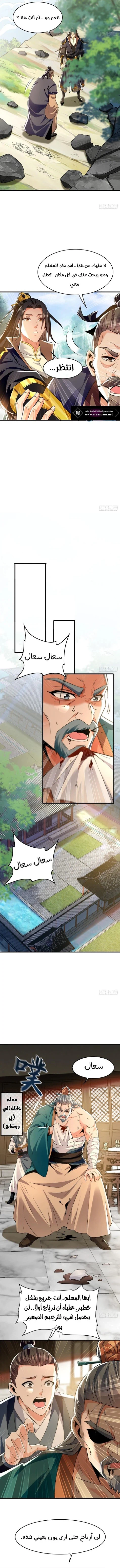 Chapter Image 7