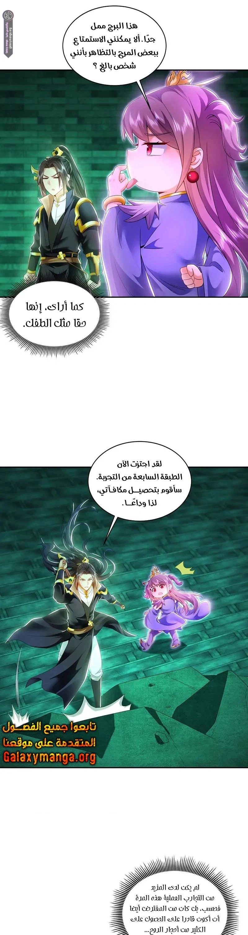 Chapter Image 2