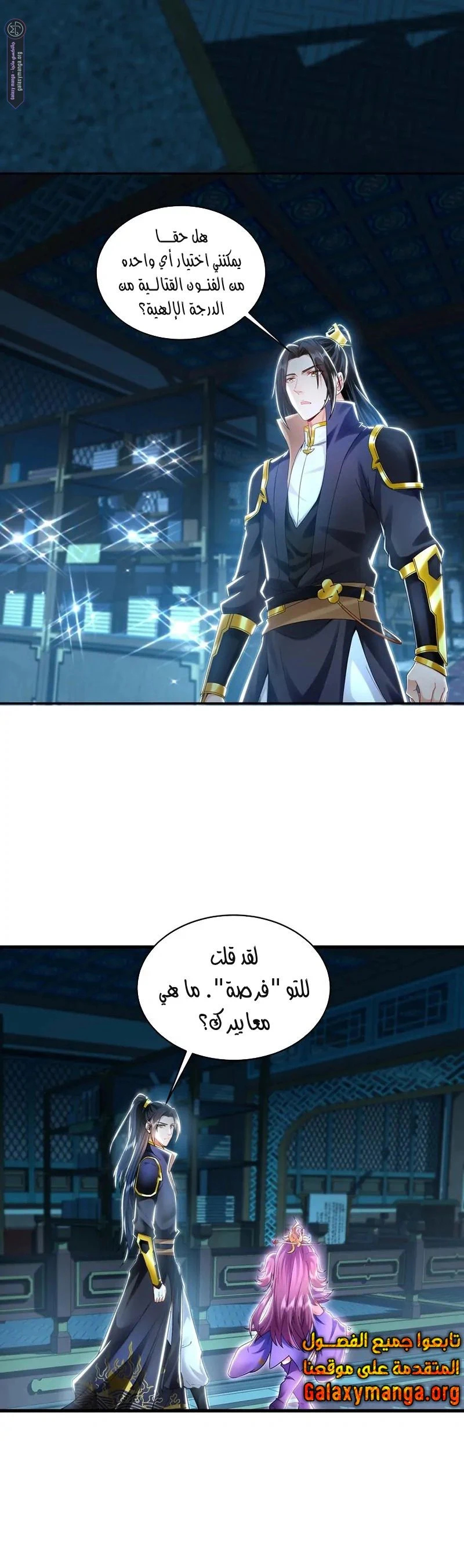 Chapter Image 5