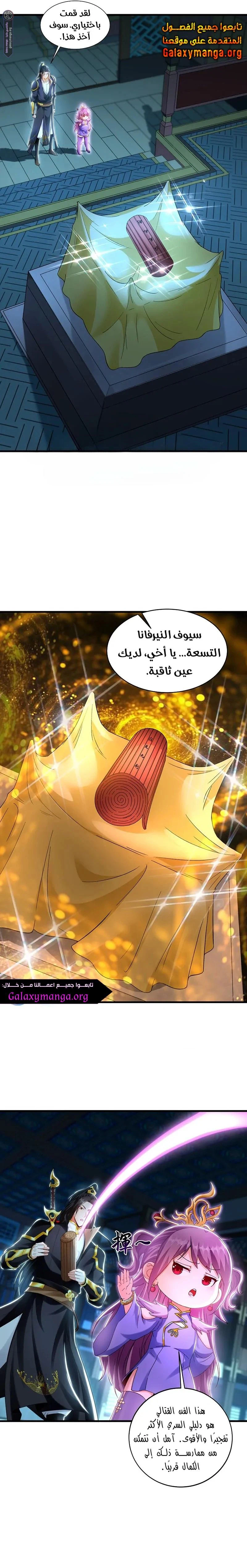 Chapter Image 7