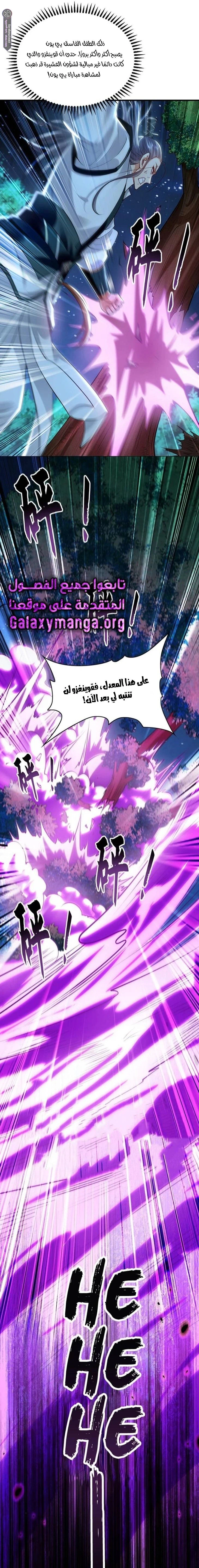 Chapter Image 11