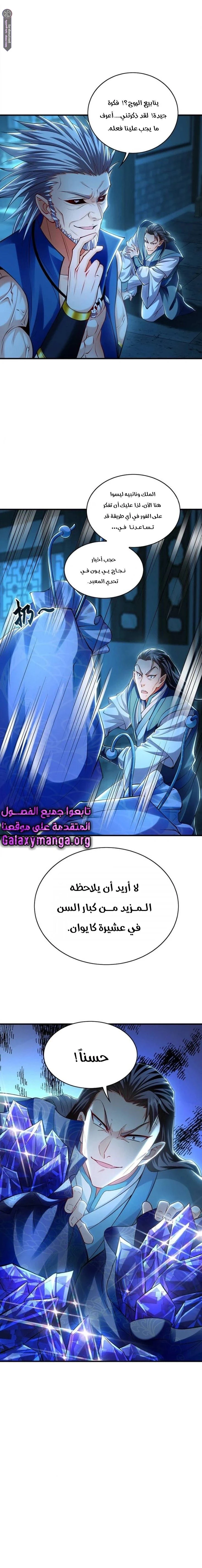 Chapter Image 3