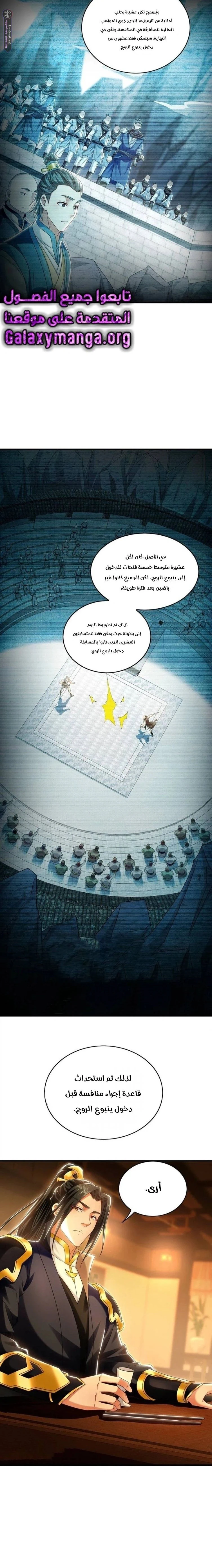Chapter Image 8