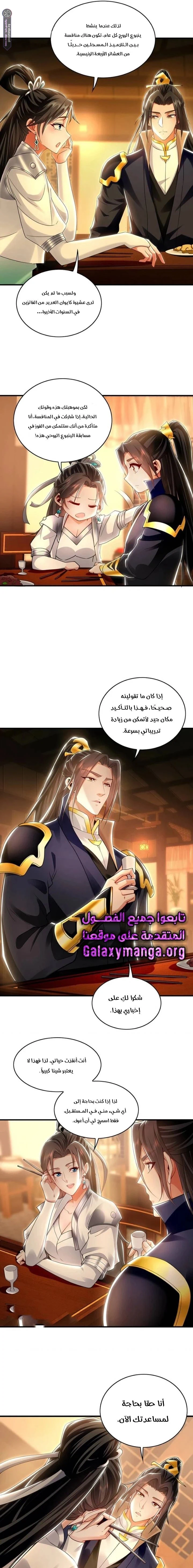Chapter Image 9