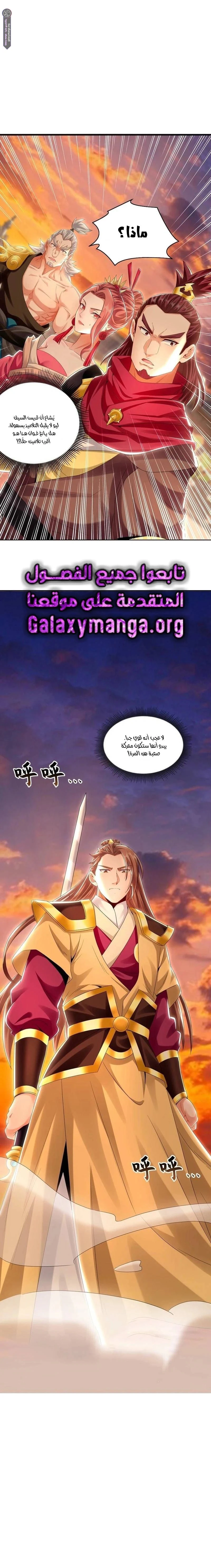 Chapter Image 11