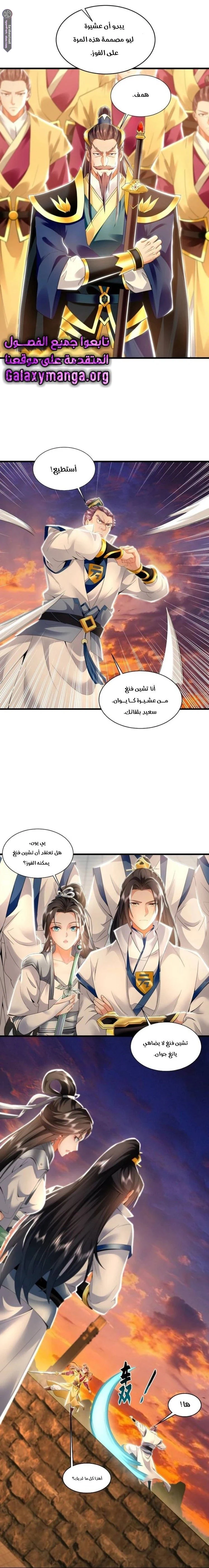 Chapter Image 6