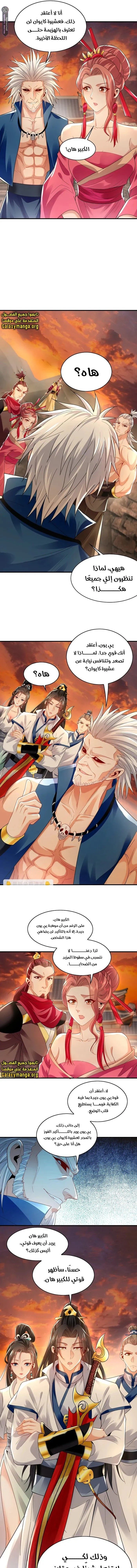 Chapter Image 3