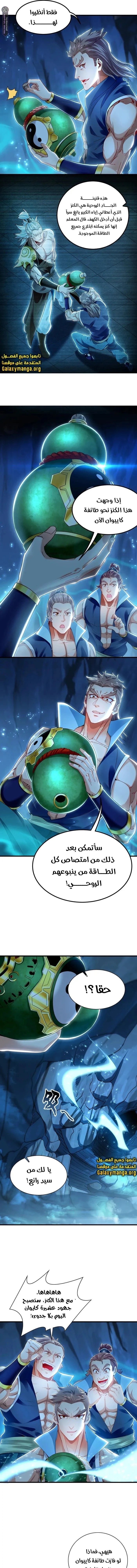 Chapter Image 7