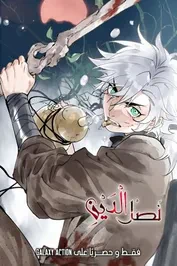 Chapter Image 12