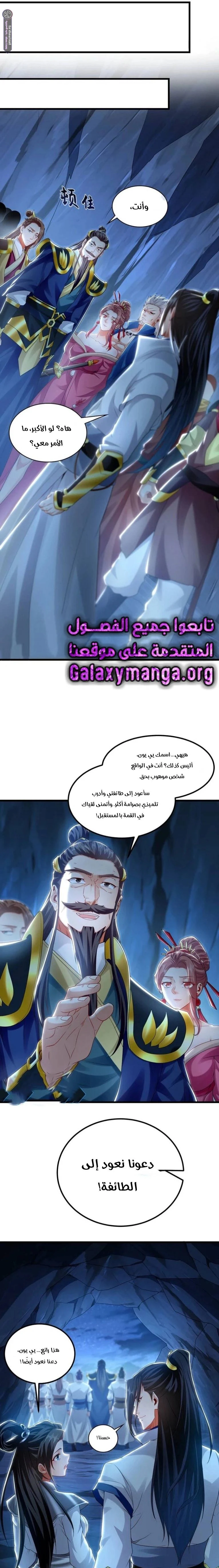 Chapter Image 9