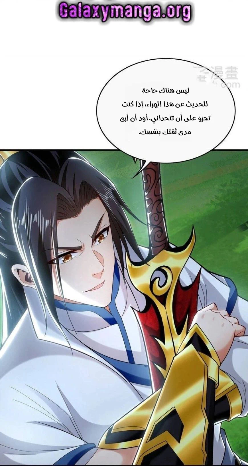 Chapter Image 2