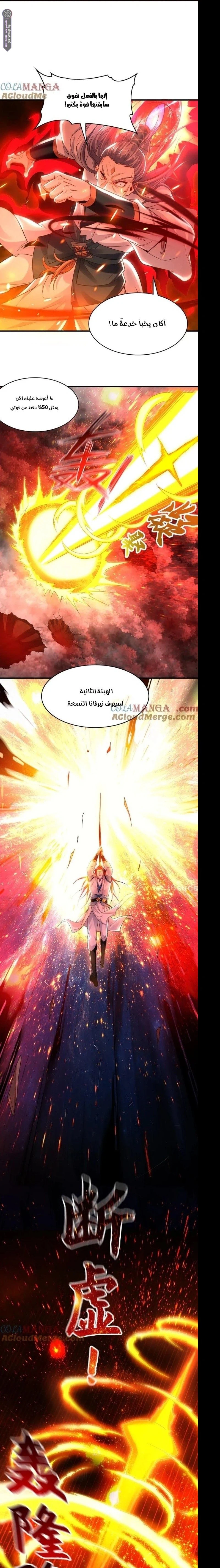 Chapter Image 4