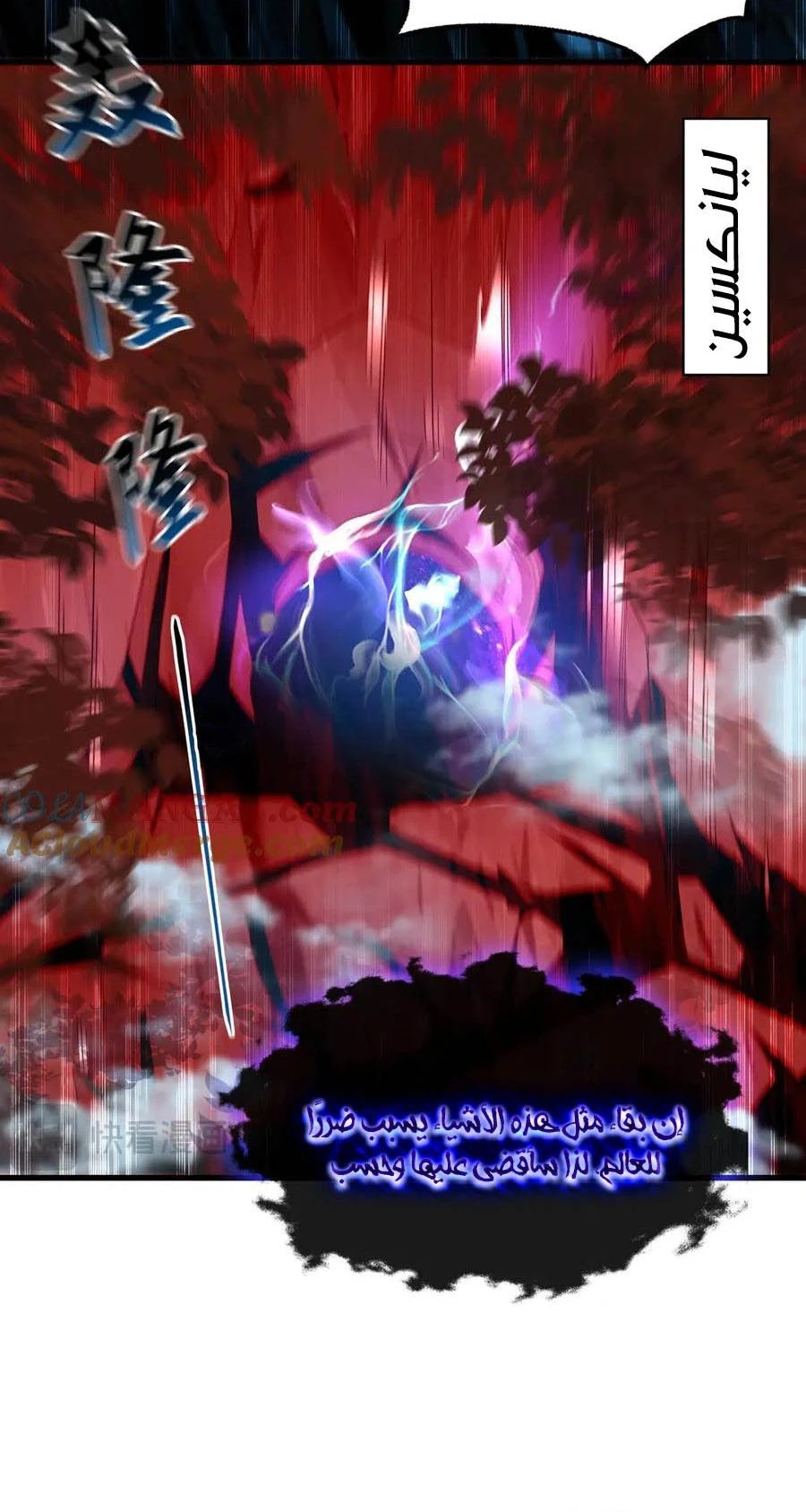 Chapter Image 6
