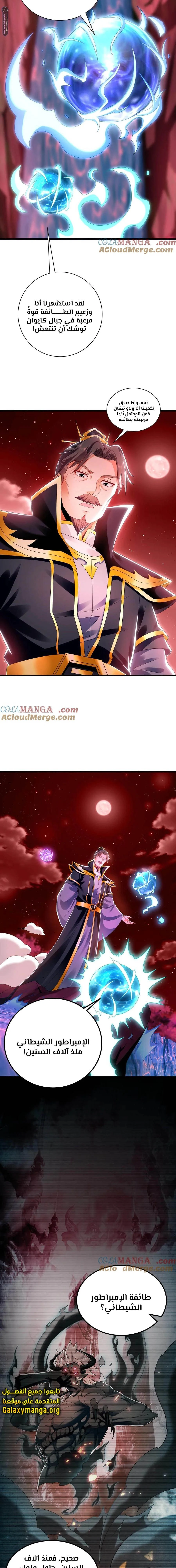 Chapter Image 17