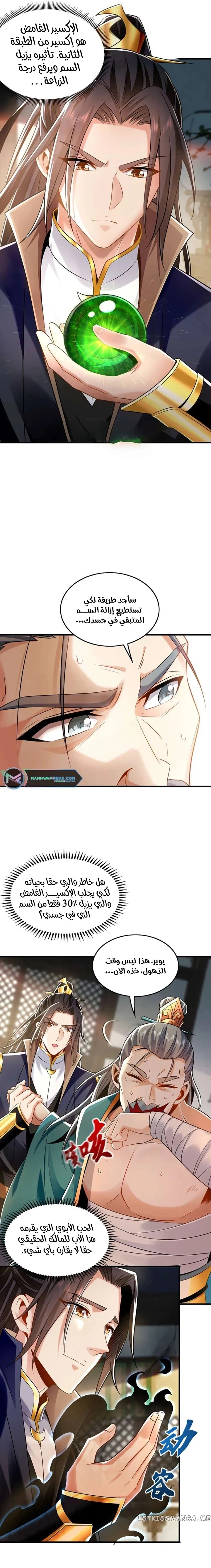 Chapter Image 3