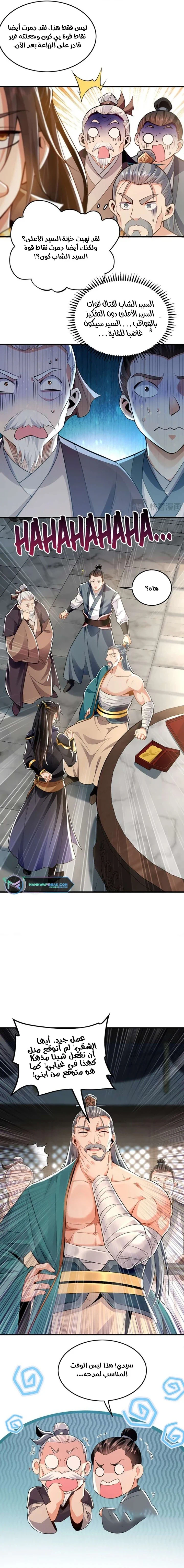 Chapter Image 6