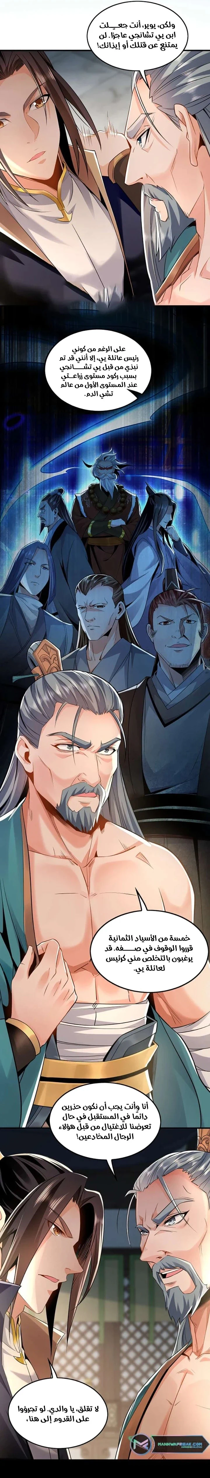 Chapter Image 7