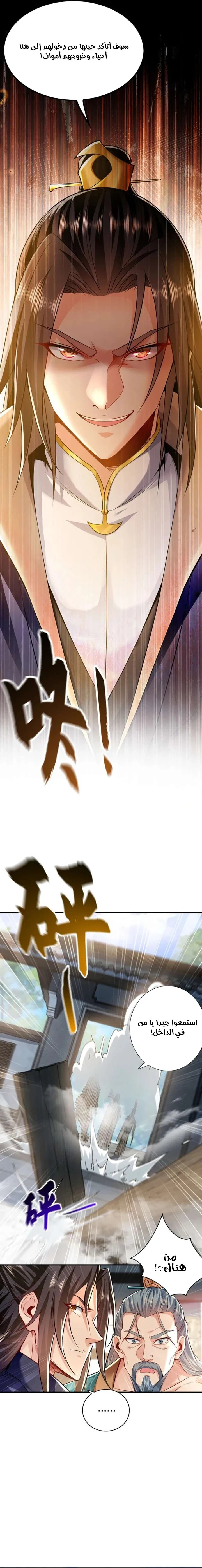 Chapter Image 8