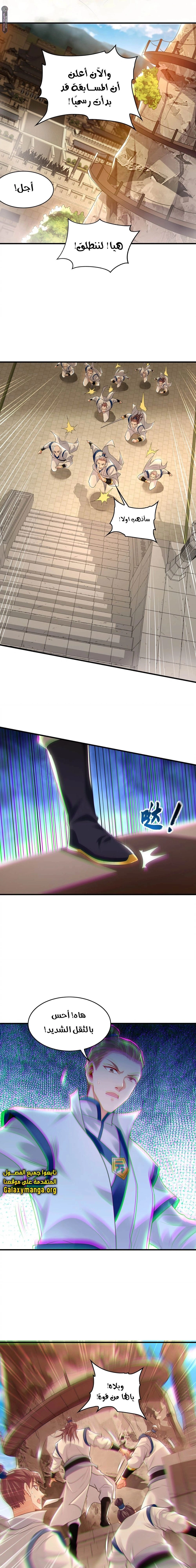 Chapter Image 11