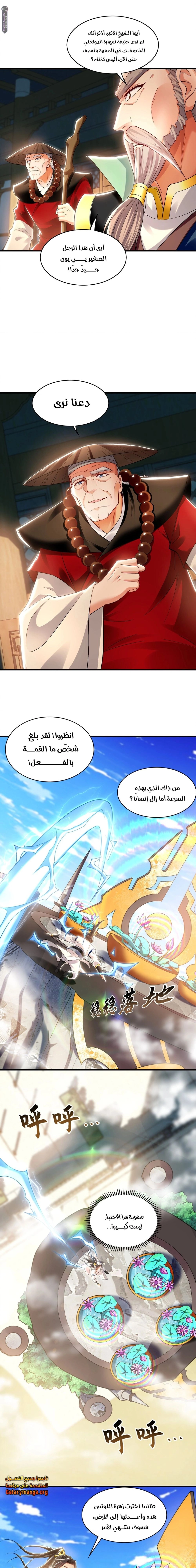 Chapter Image 19