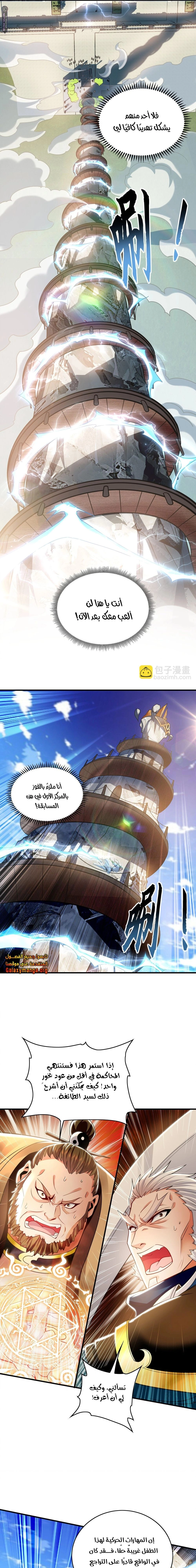 Chapter Image 13