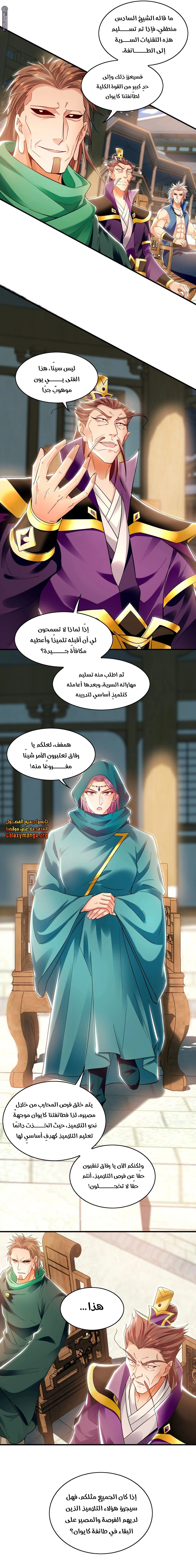 Chapter Image 17