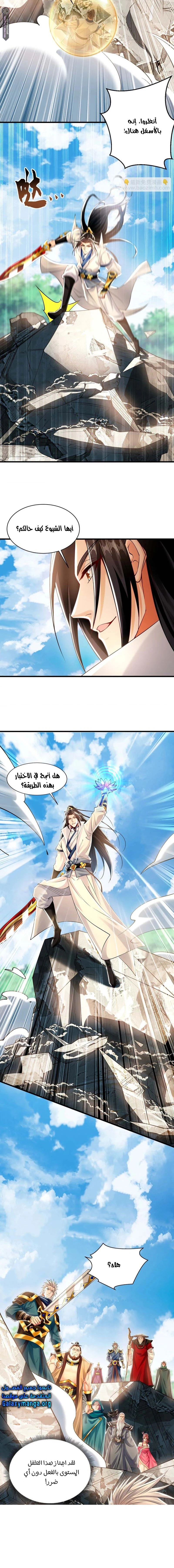 Chapter Image 11