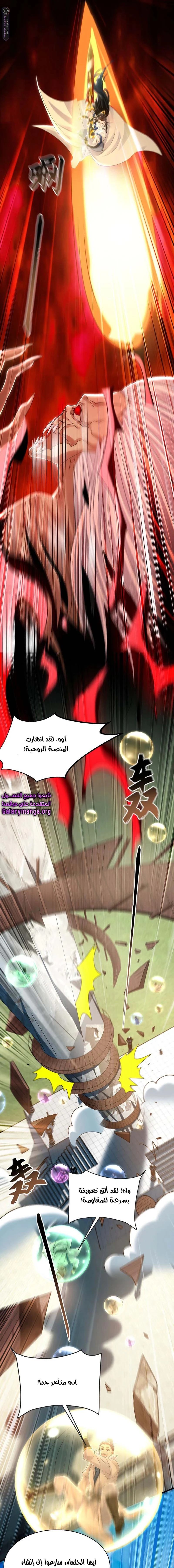 Chapter Image 9