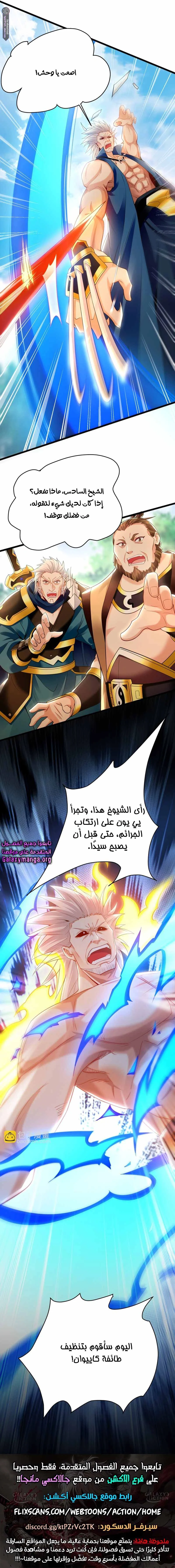 Chapter Image 10