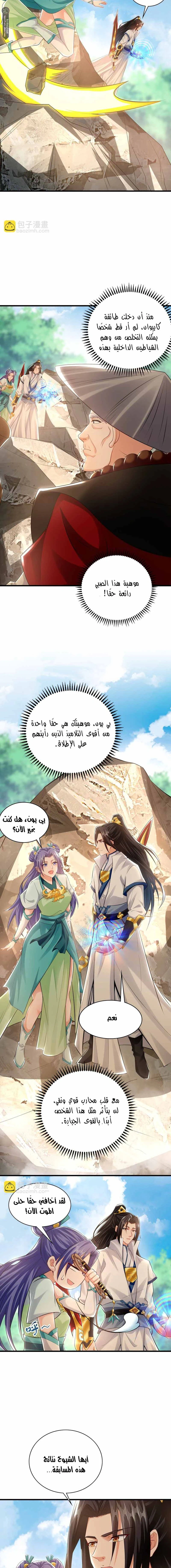 Chapter Image 2