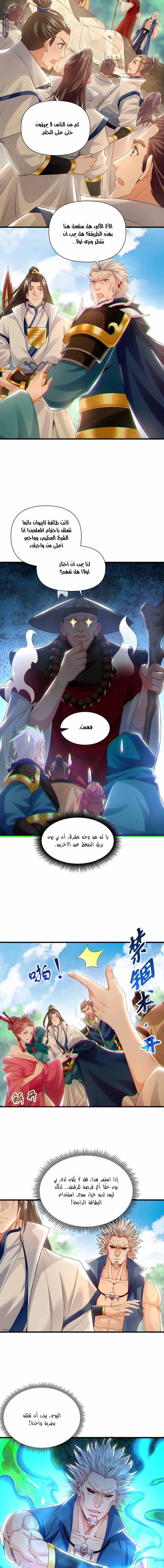 Chapter Image 5