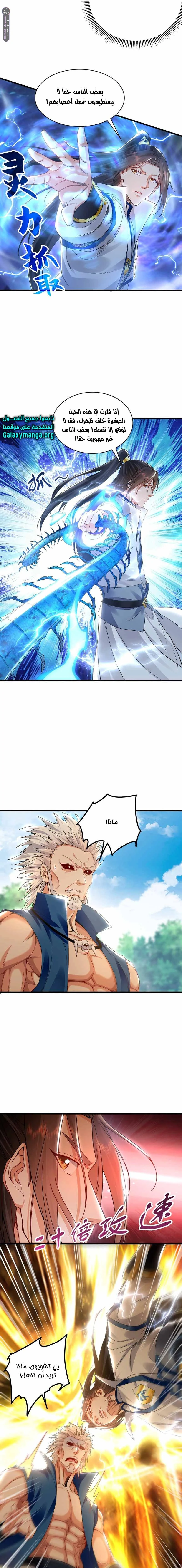 Chapter Image 7