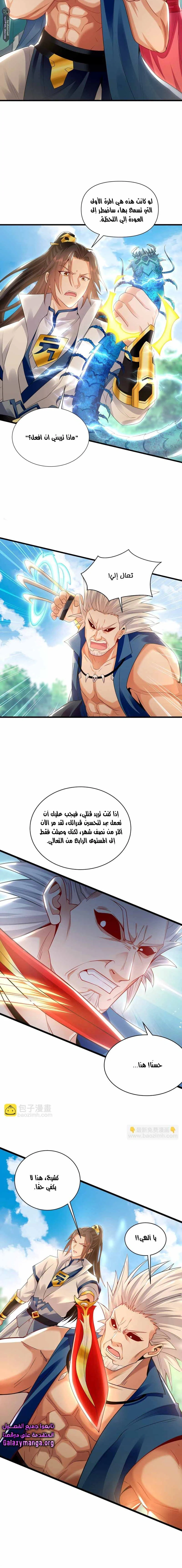 Chapter Image 9
