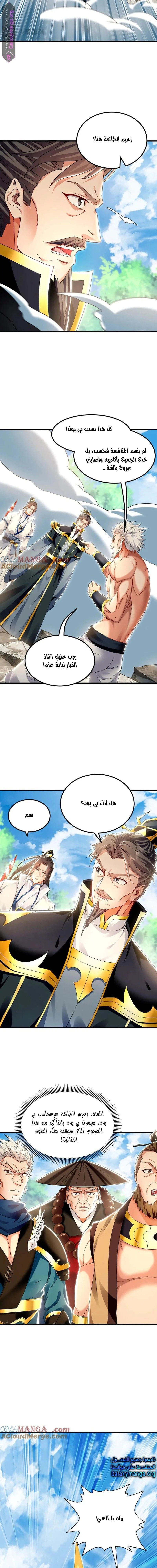 Chapter Image 5