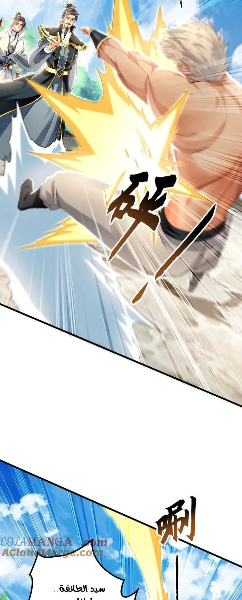 Chapter Image 6