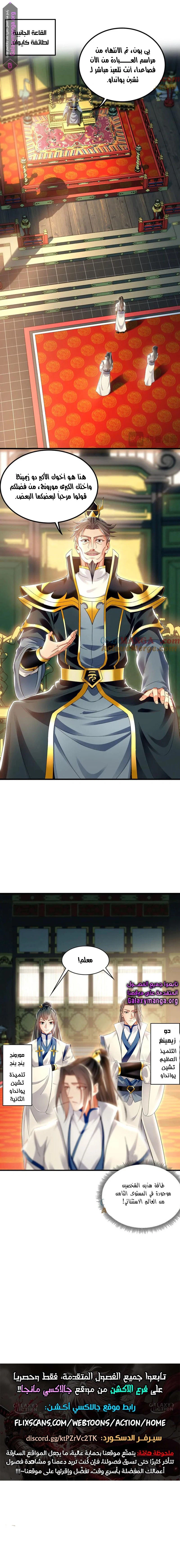 Chapter Image 13