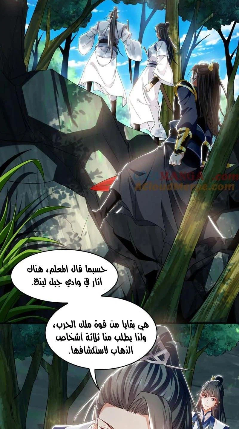 Chapter Image 6