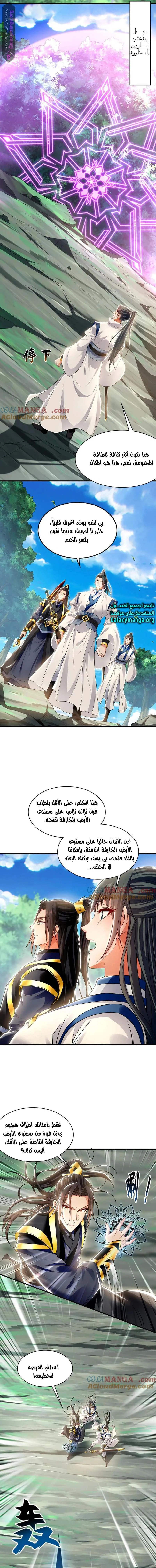 Chapter Image 9