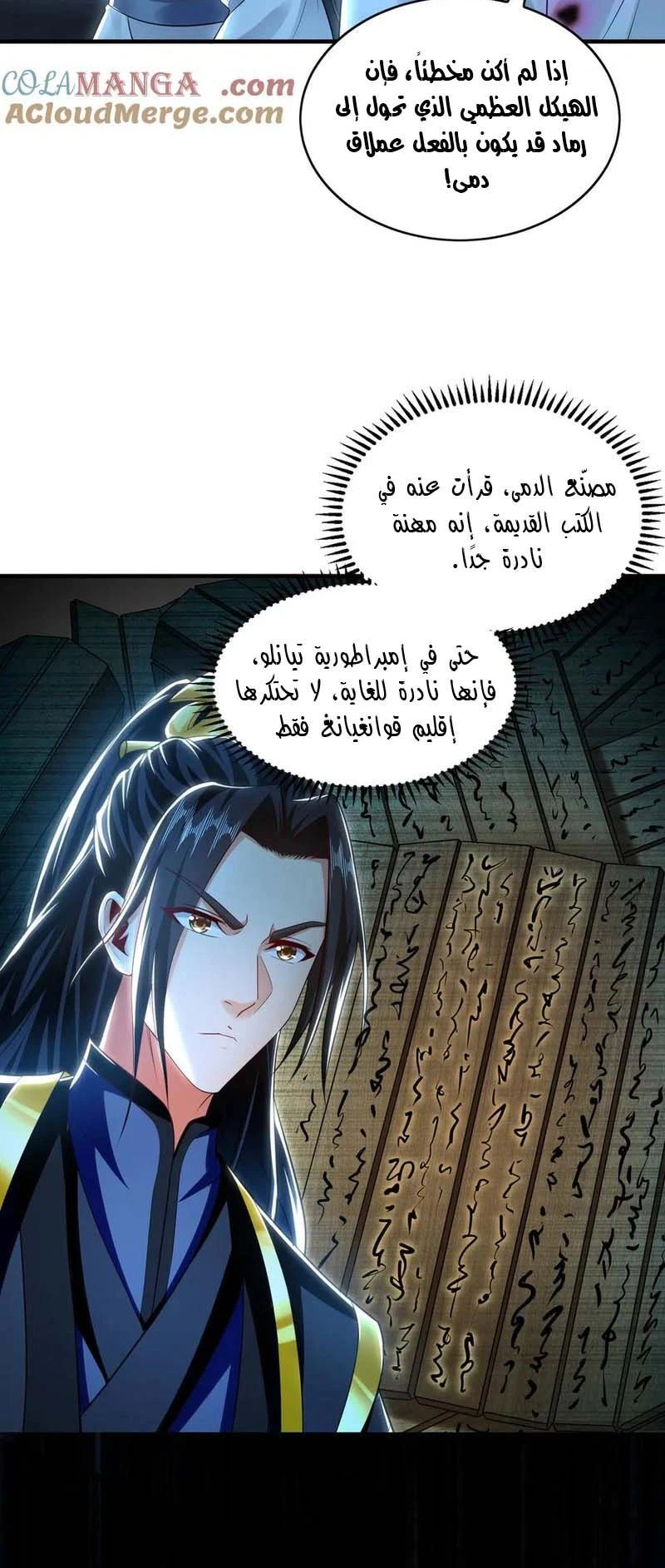 Chapter Image 2