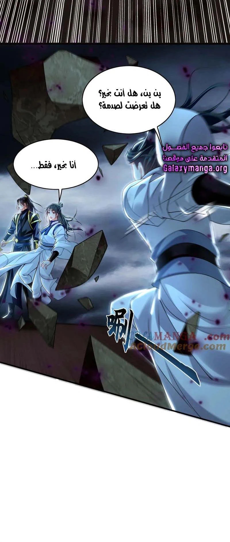 Chapter Image 8