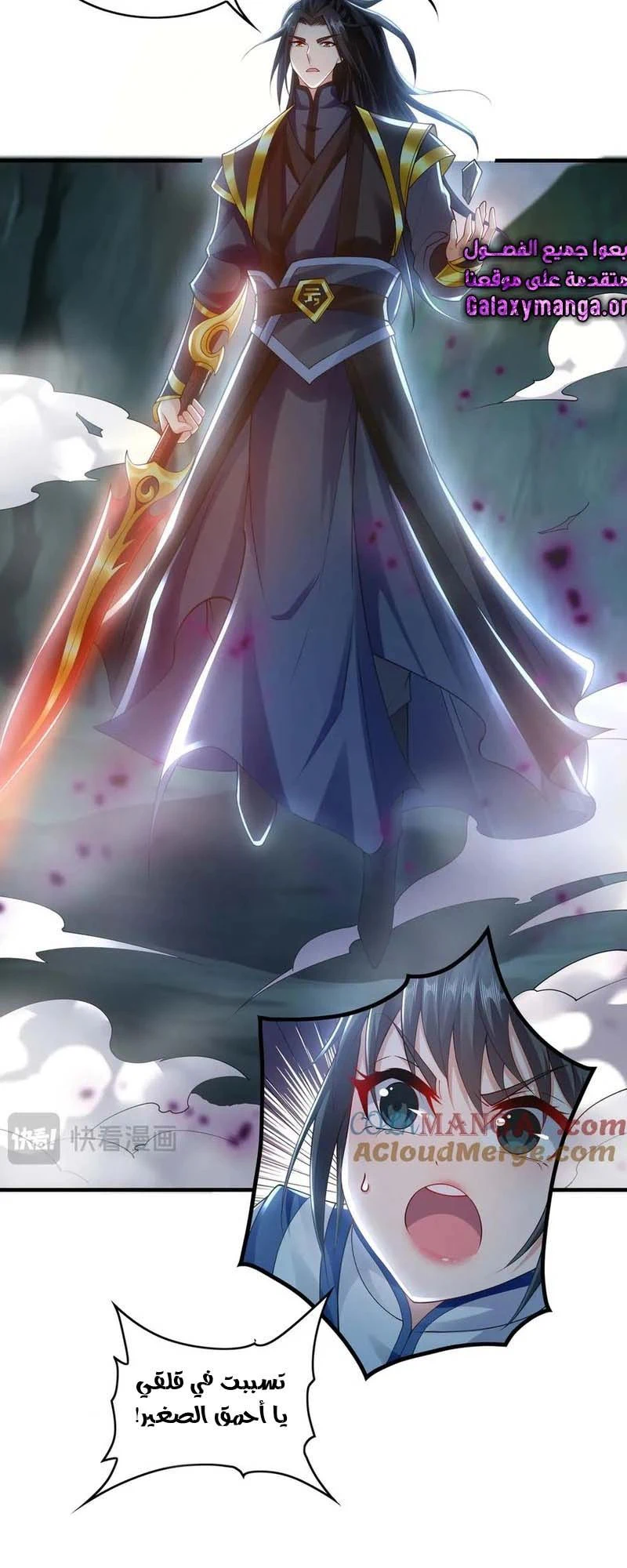 Chapter Image 8