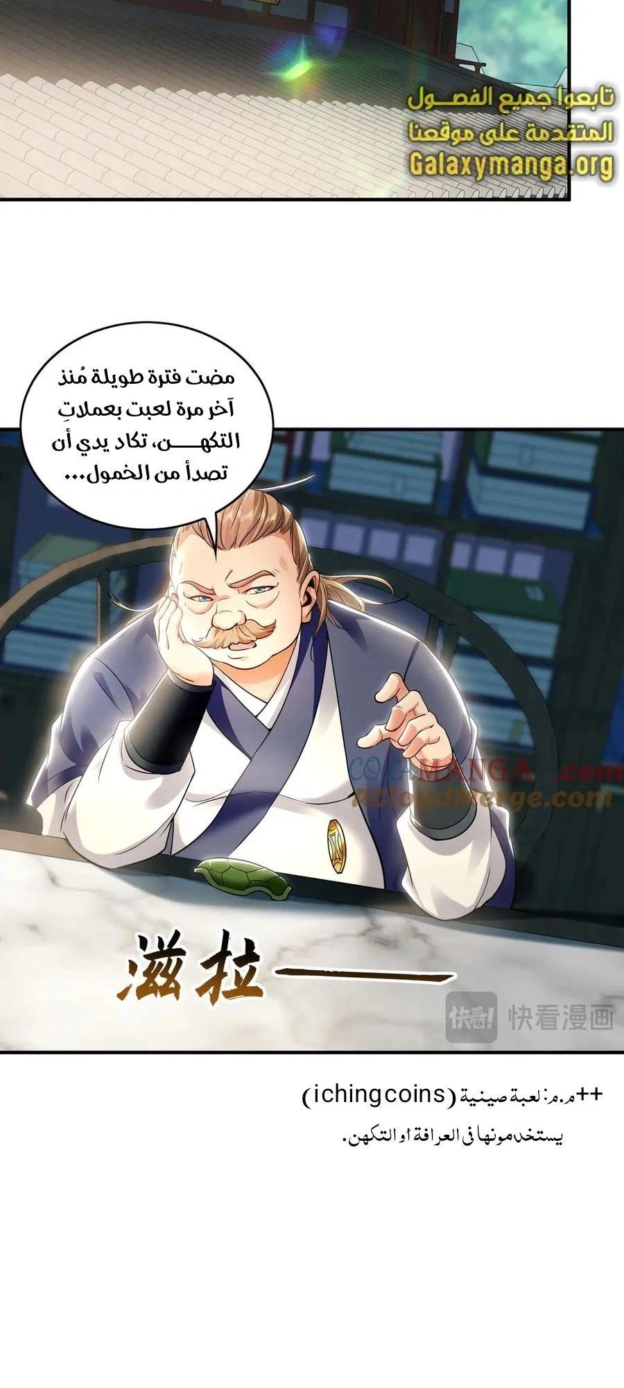Chapter Image 2