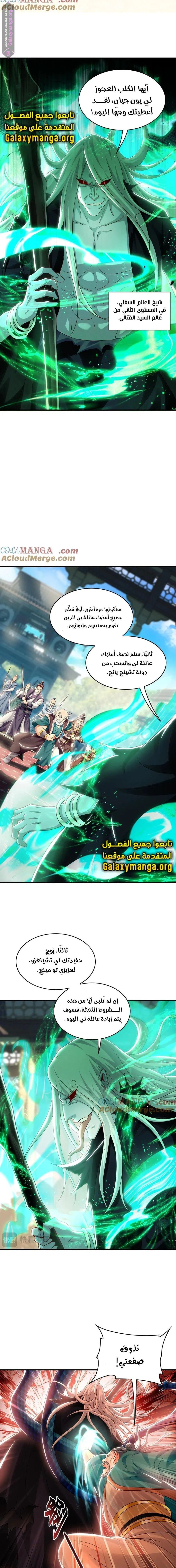 Chapter Image 11