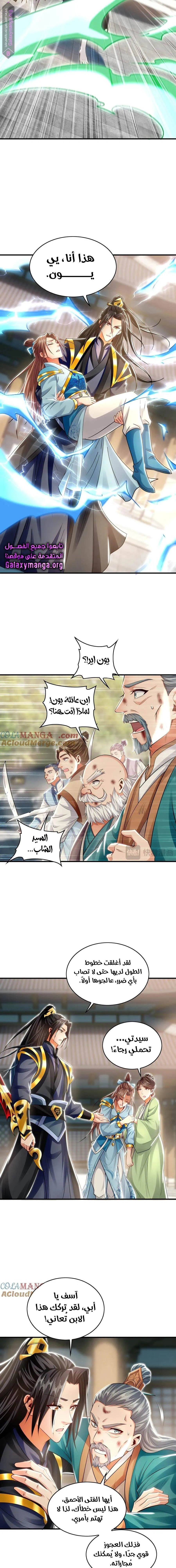 Chapter Image 9
